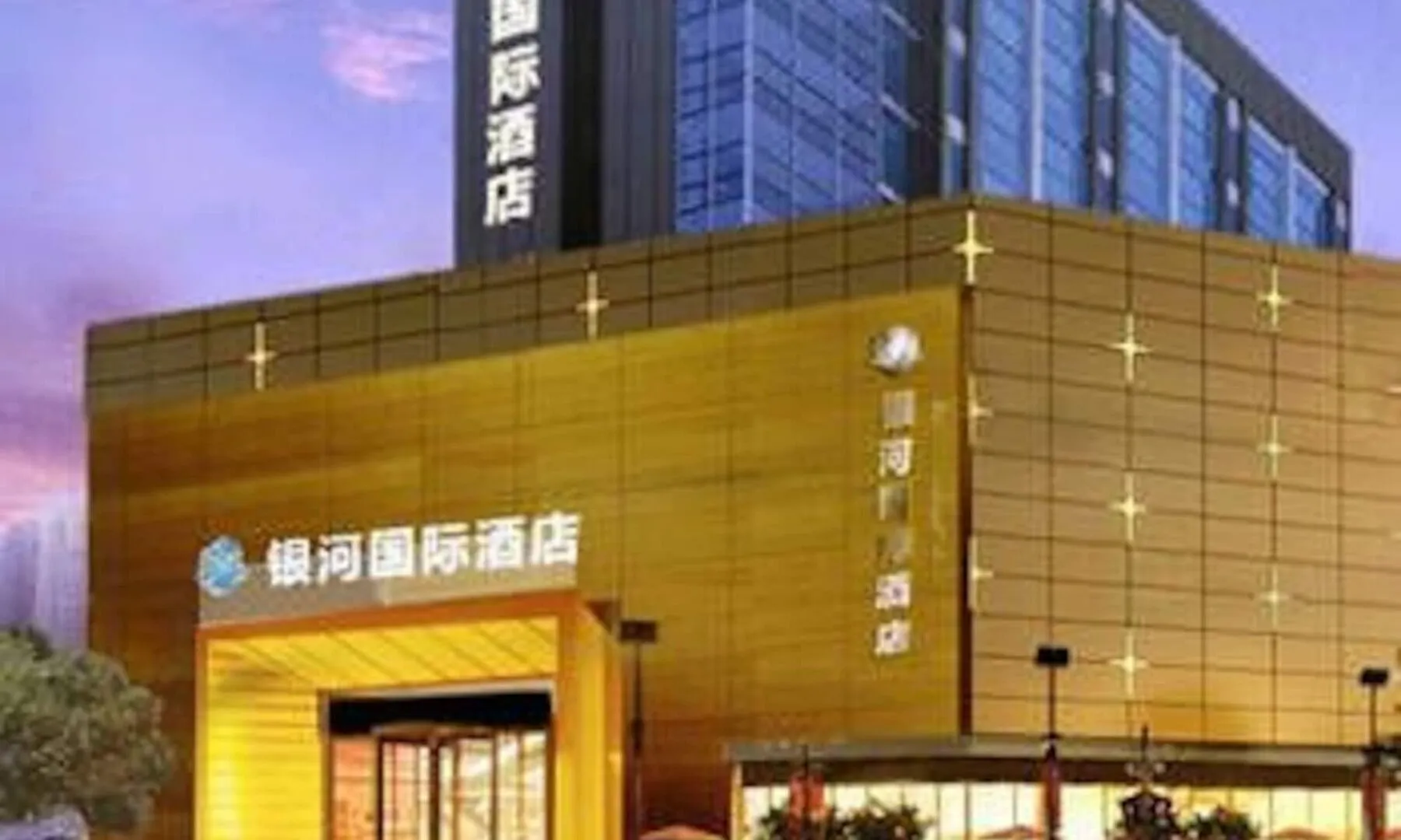 Yinhe International Hotel Zhengzhou China